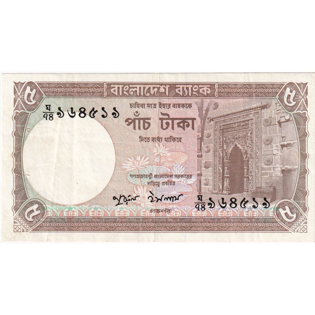 Bangladéš,
5 Taka,
AU(55–58)