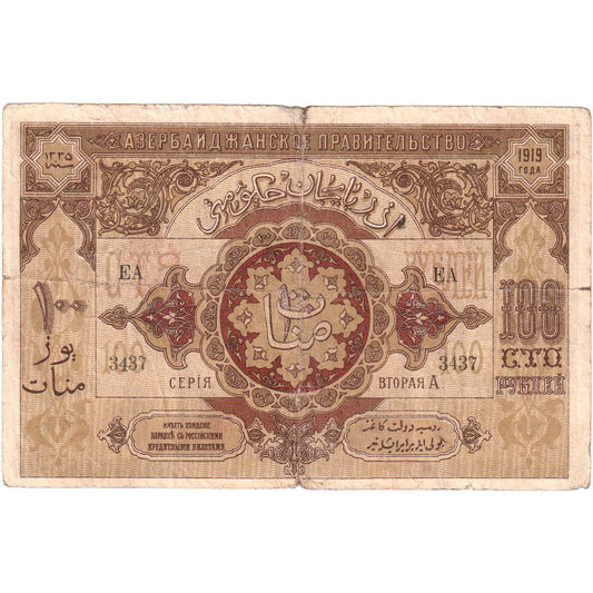 Ázerbajdžán,
100 rublů,
1919