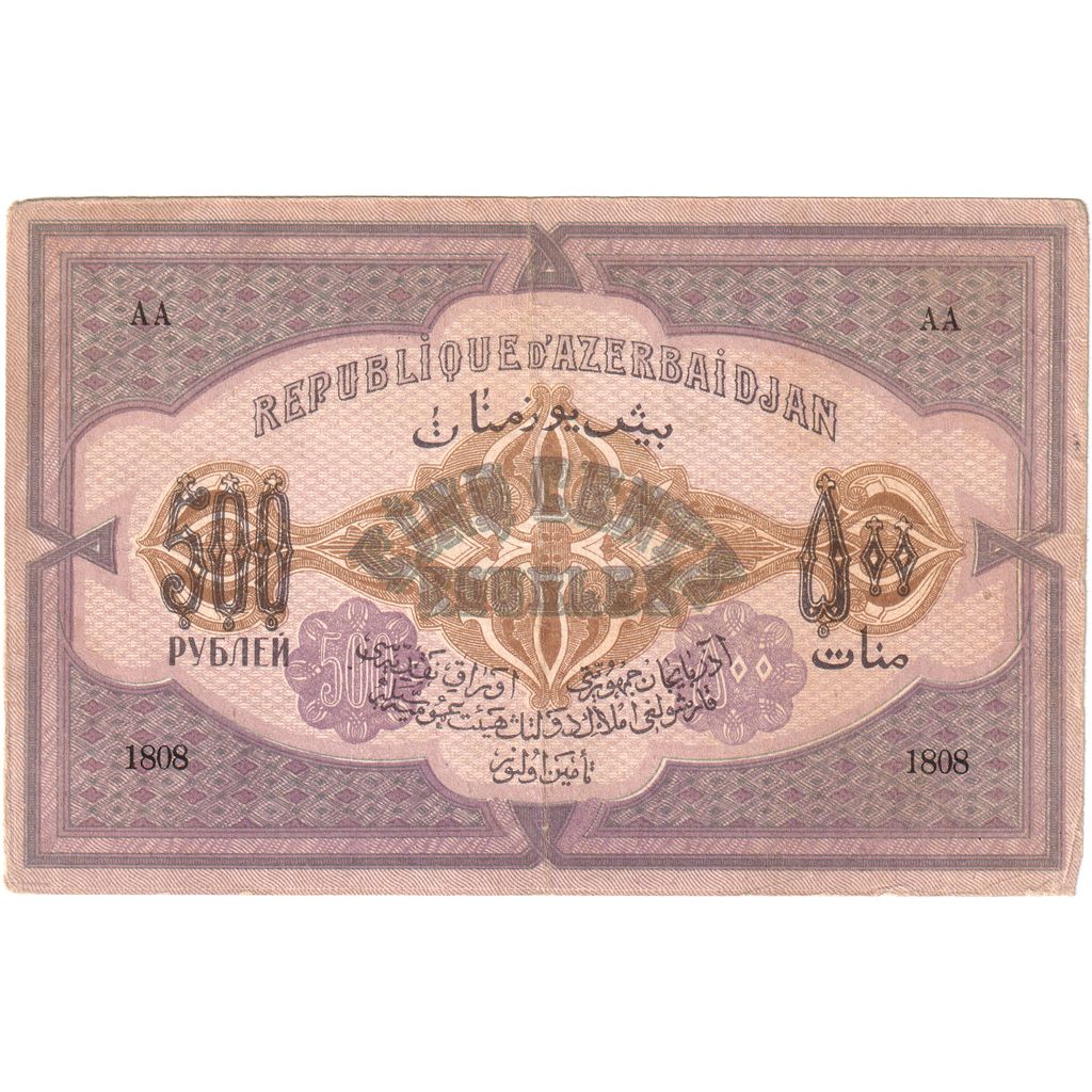 Ázerbajdžán,
500 rublů,
KM: 7