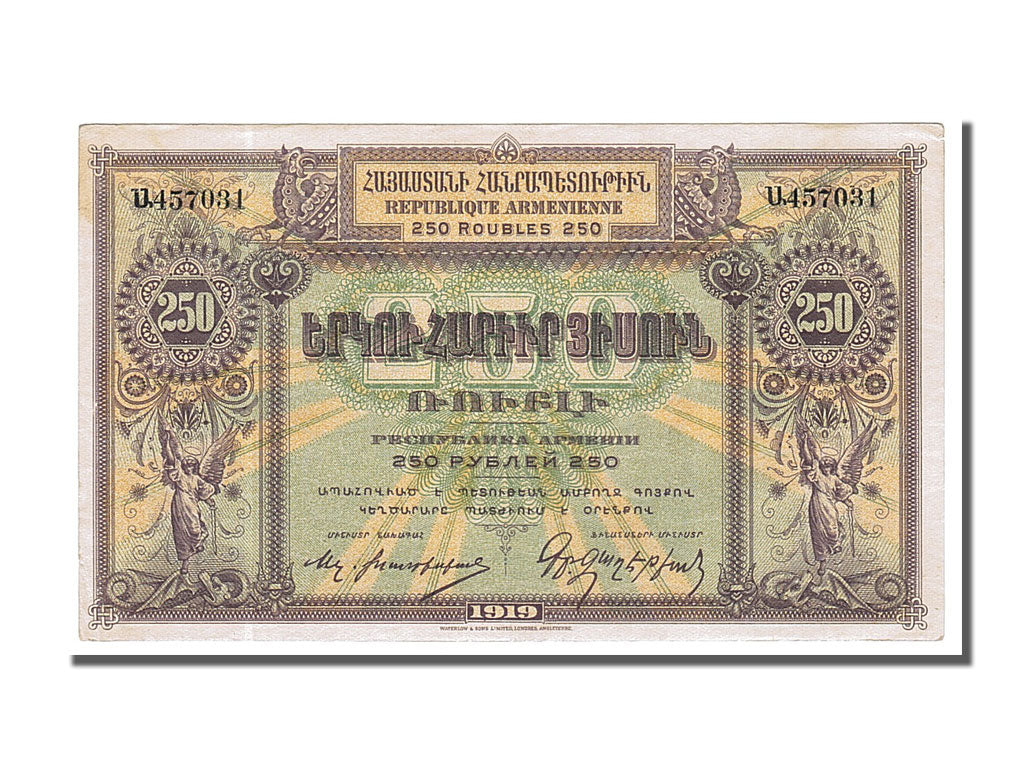 Bankovka, 
  
  Arménie, 
  
  250 rublů