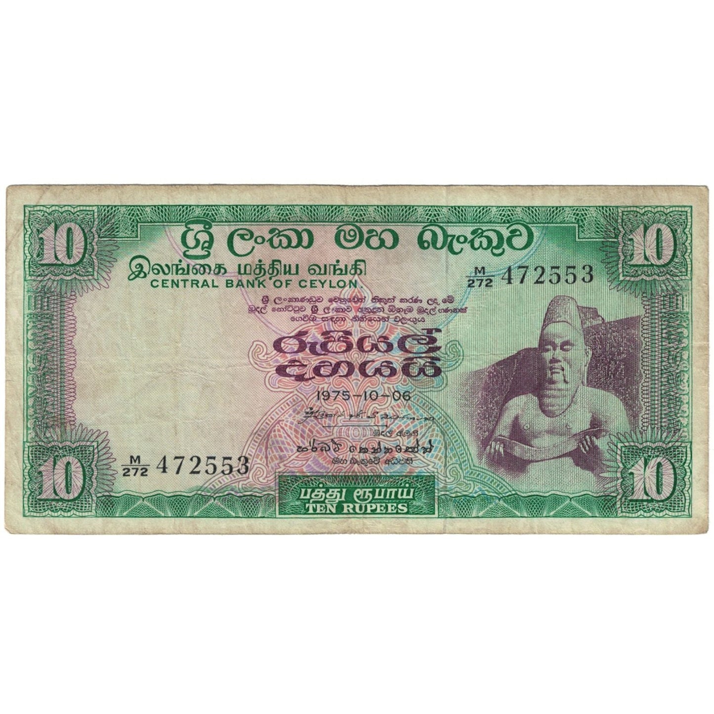 Bankovka, 
  
  Cejlon, 
  
  10 rupií