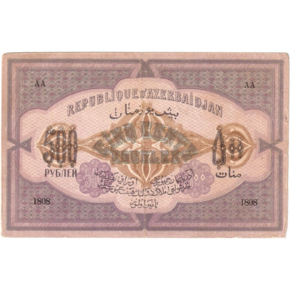 Ázerbajdžán, 
  
  500 rublů, 
  
  KM: 7