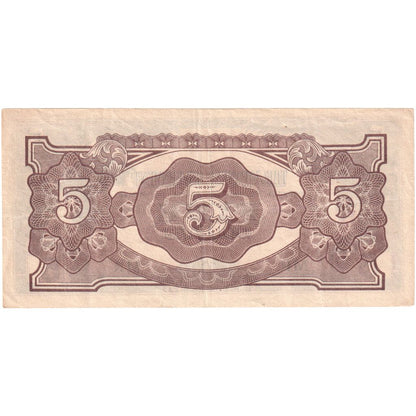 MALAJSKO, 
  
  5 dolarů, 
  
  1942